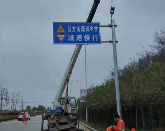 南灣湖中學反光標牌